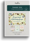 Thank You Cards KJV Boxed (pack of 12)